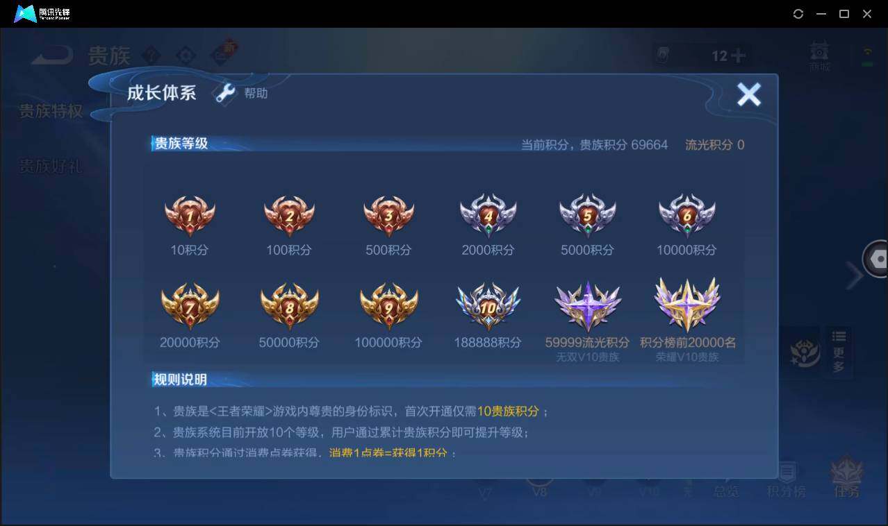 WZCMW3383141王者荣耀账号详情图5