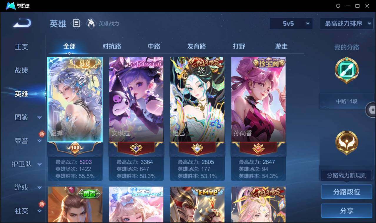 WZCMW3383141王者荣耀账号详情图6