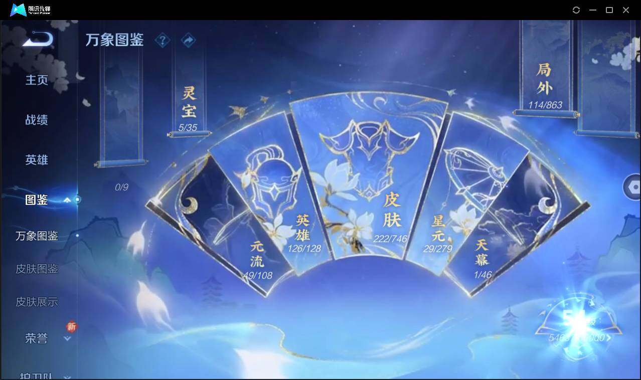 WZCMW3383141王者荣耀账号详情图7