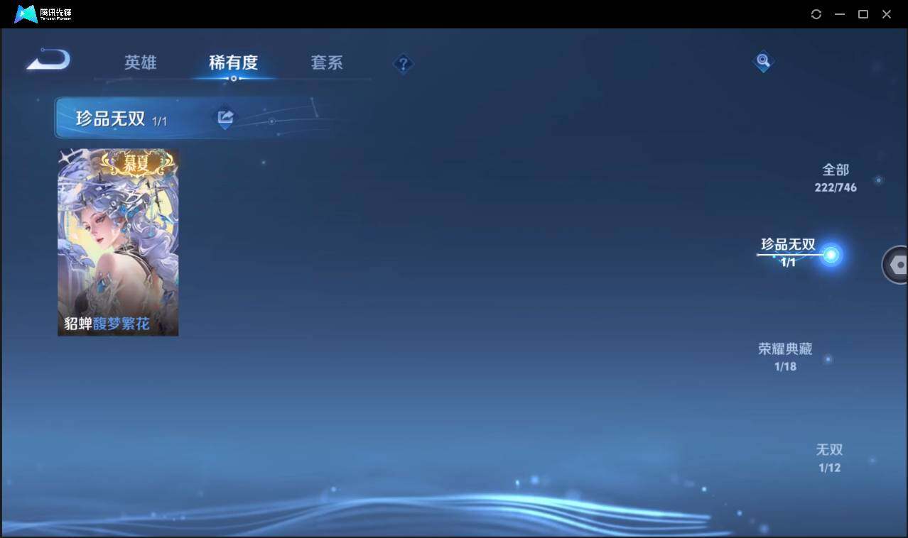 WZCMW3383141王者荣耀账号详情图9