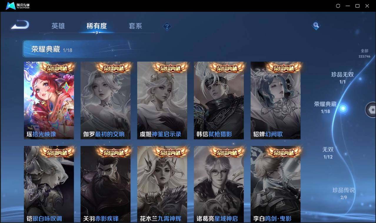 WZCMW3383141王者荣耀账号详情图10