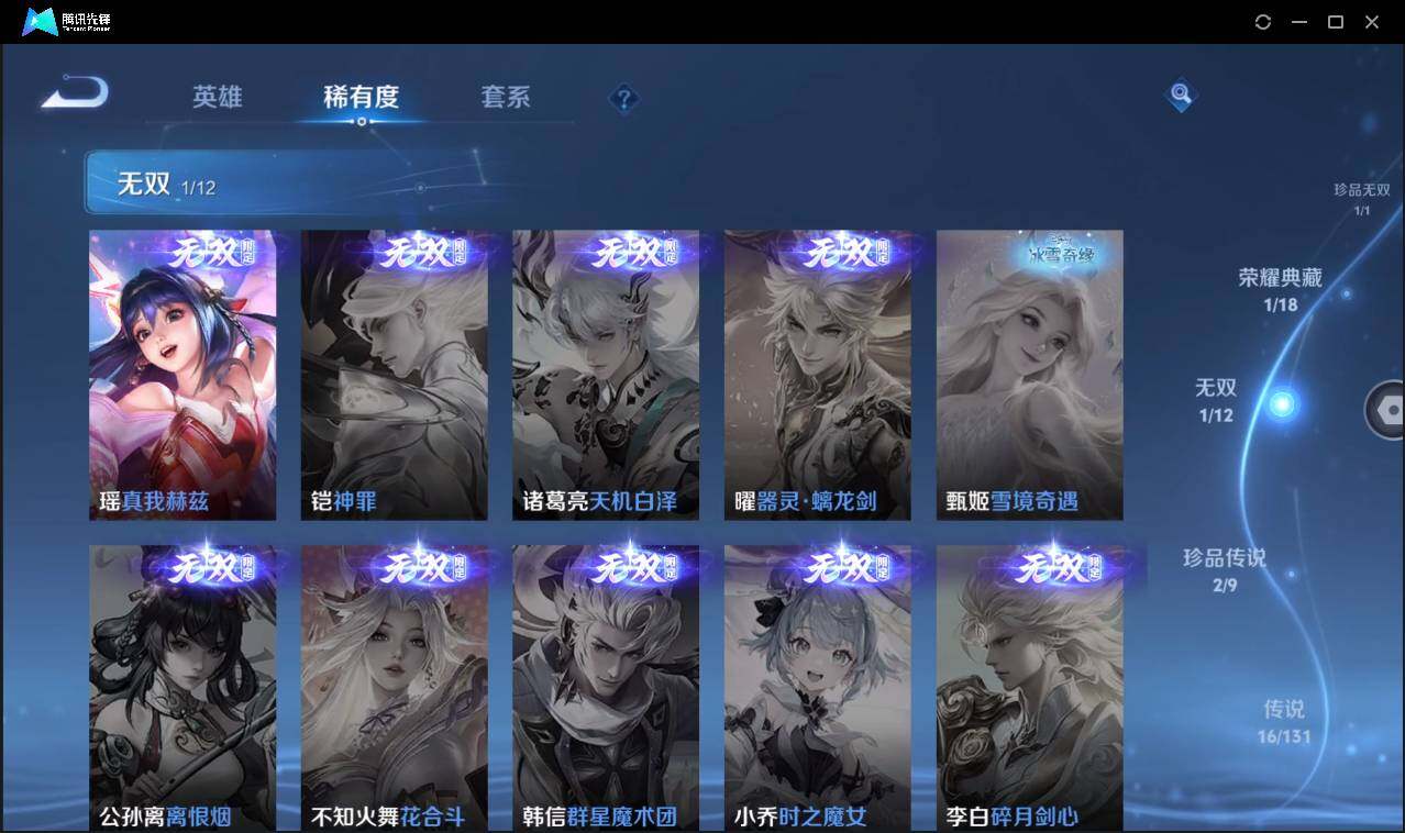 WZCMW3383141王者荣耀账号详情图11