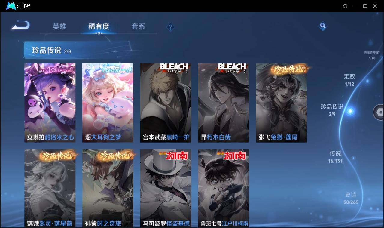 WZCMW3383141王者荣耀账号详情图12