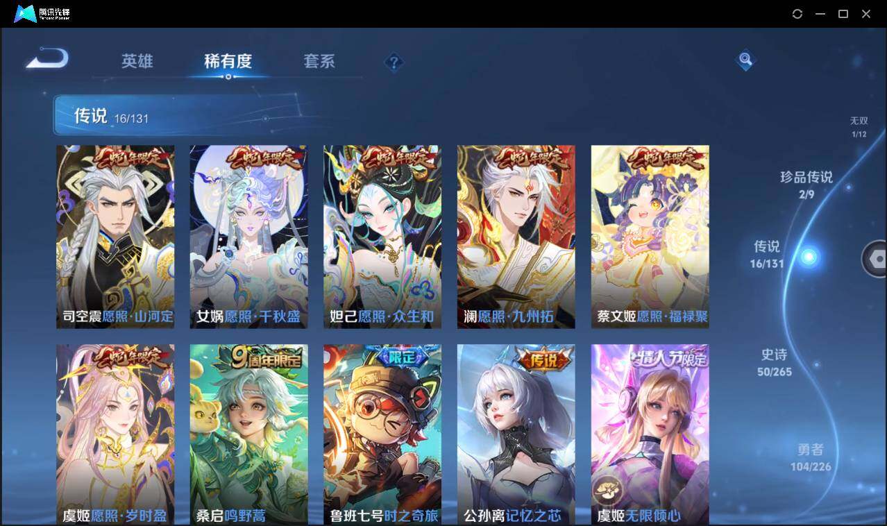 WZCMW3383141王者荣耀账号详情图13