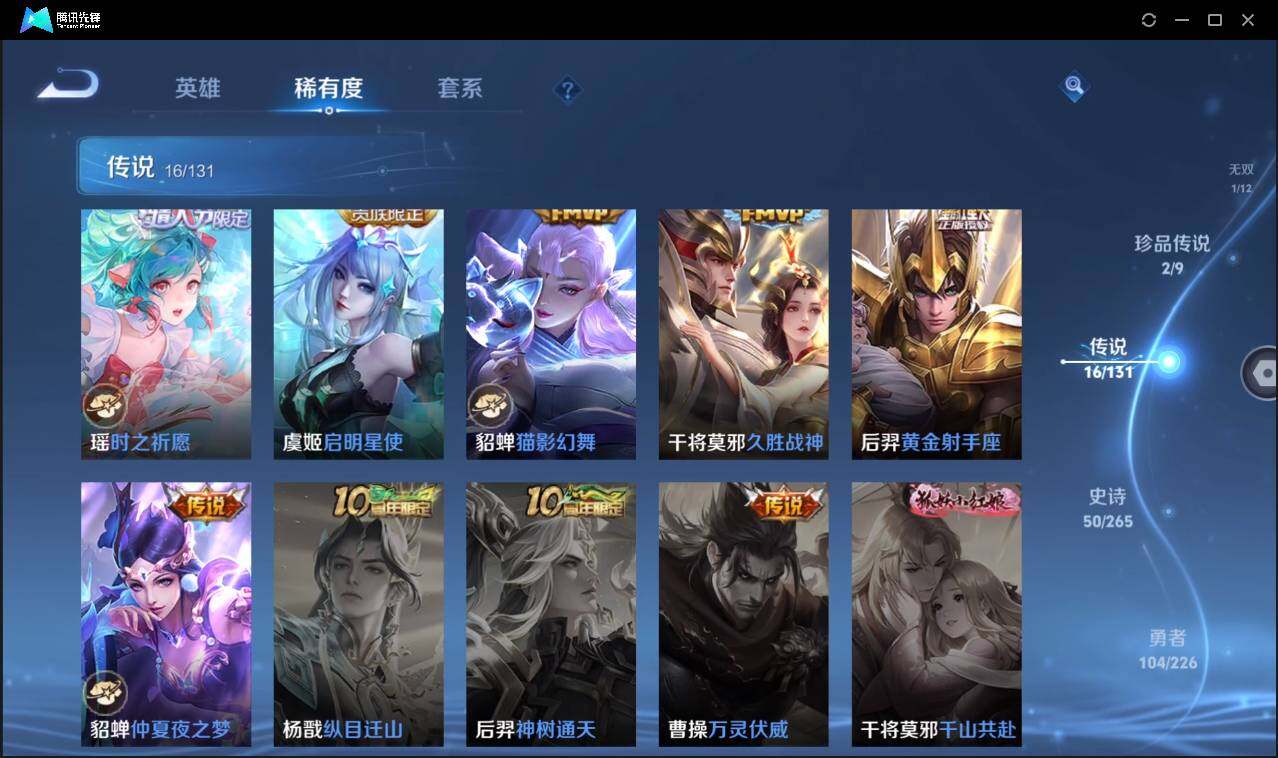 WZCMW3383141王者荣耀账号详情图14