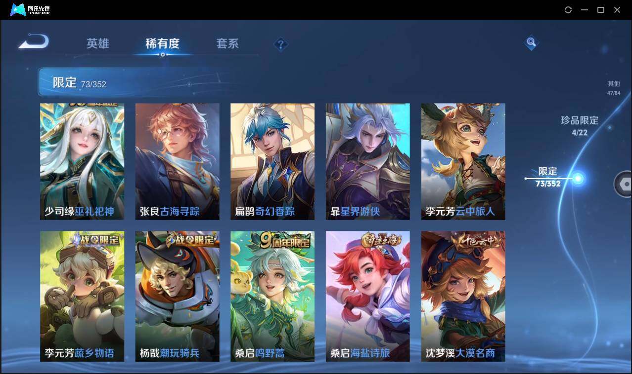 WZCMW3383141王者荣耀账号详情图17