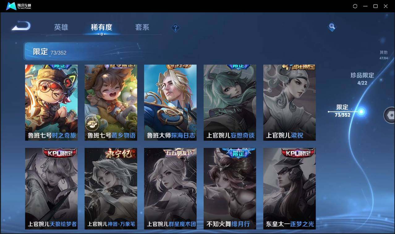 WZCMW3383141王者荣耀账号详情图22