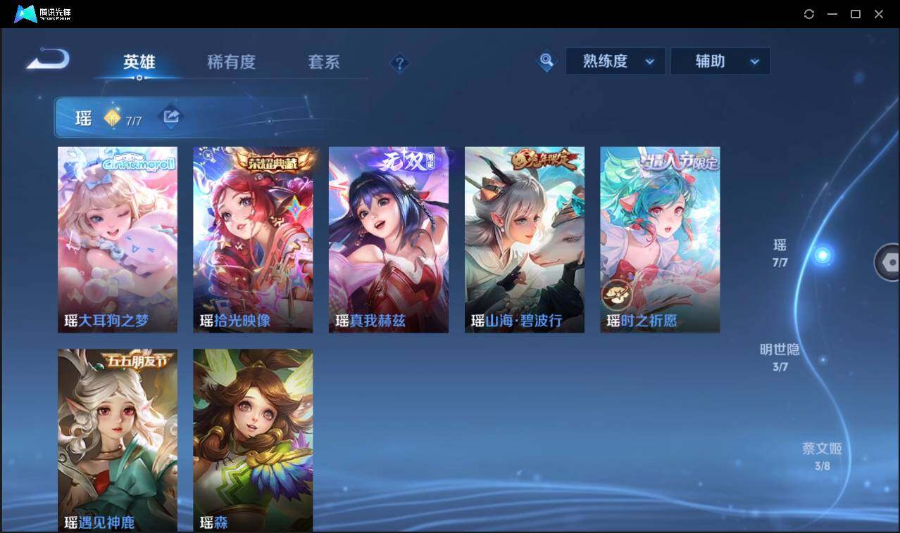 WZCMW3383141王者荣耀账号详情图24