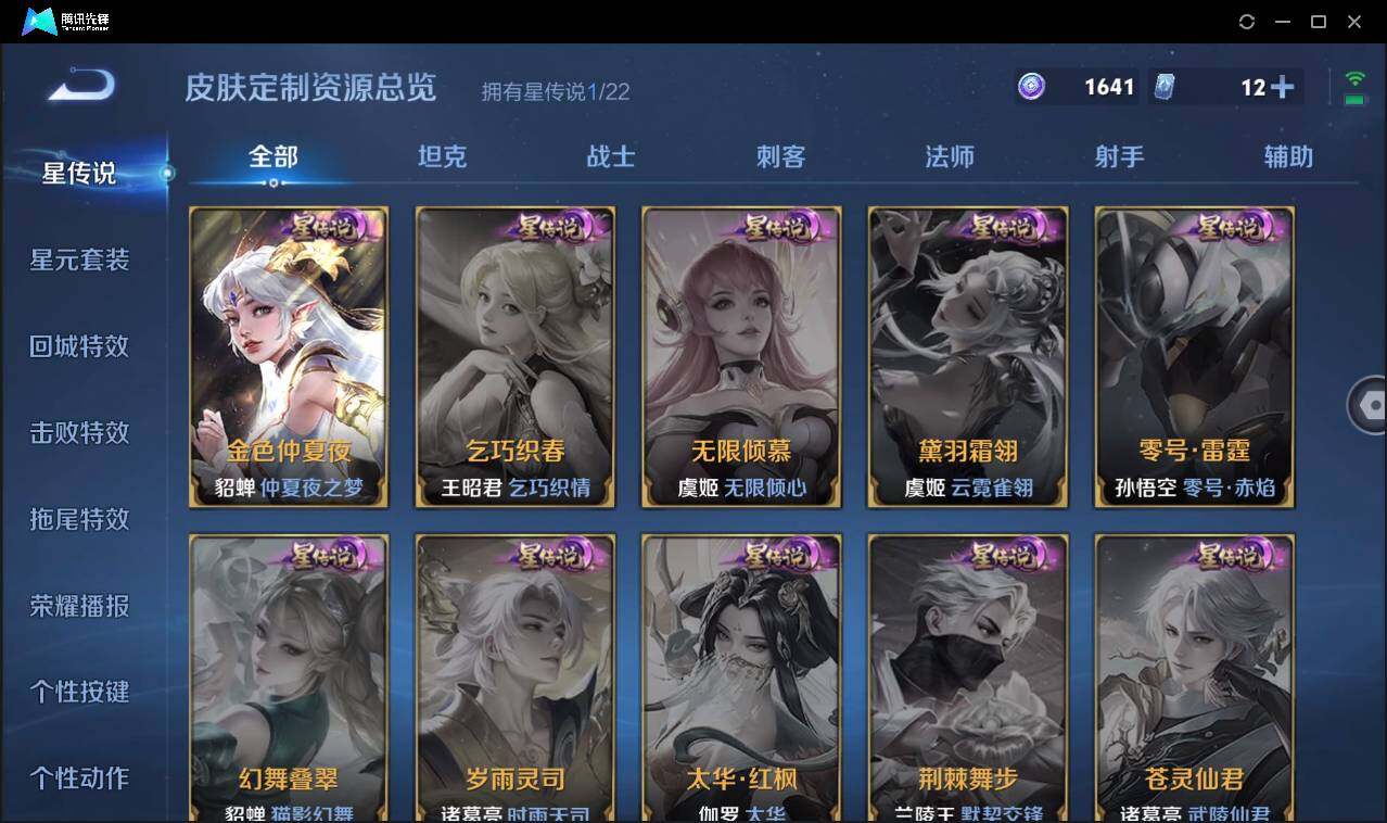 WZCMW3383141王者荣耀账号详情图25