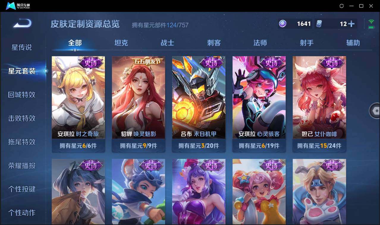 WZCMW3383141王者荣耀账号详情图26