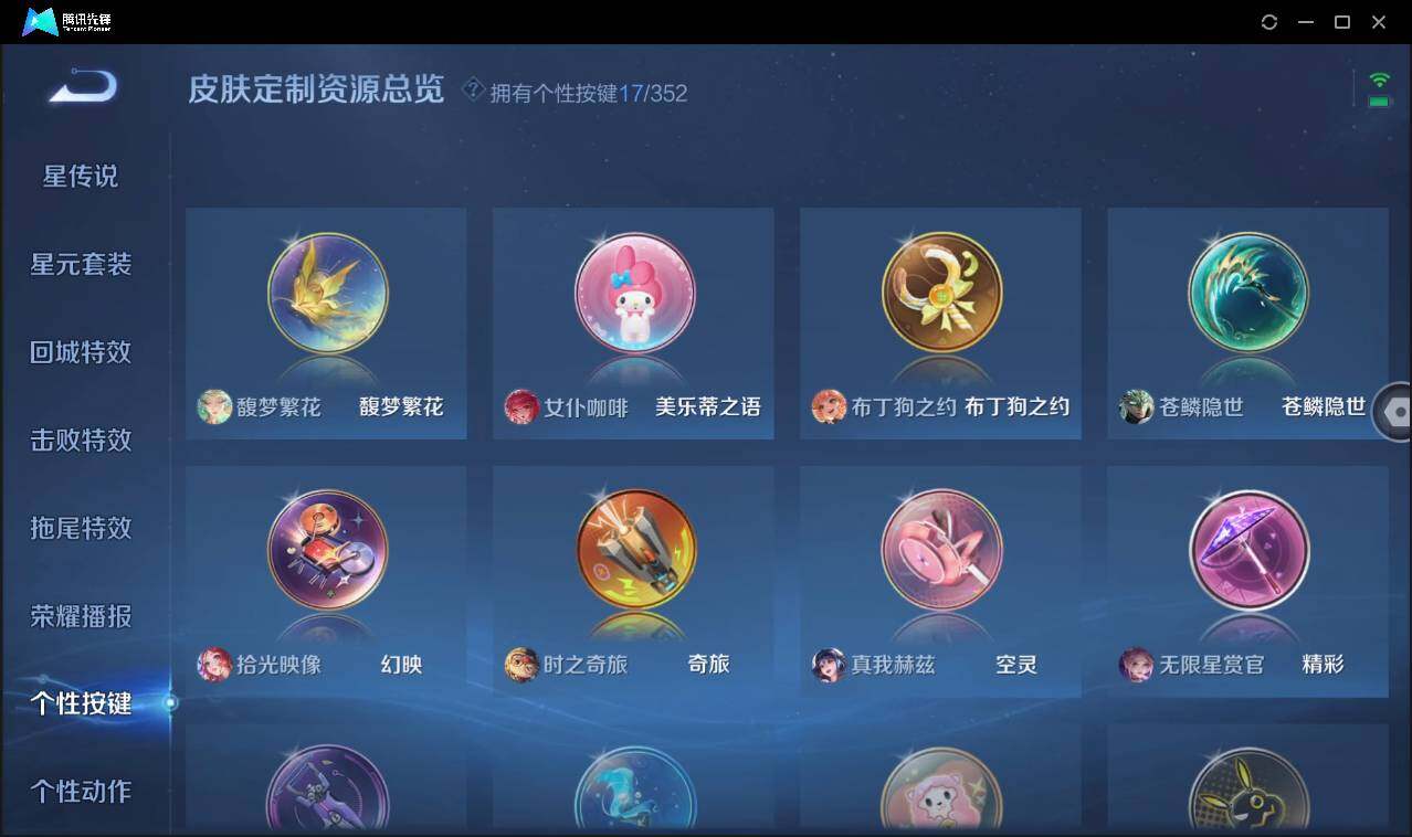 WZCMW3383141王者荣耀账号详情图27