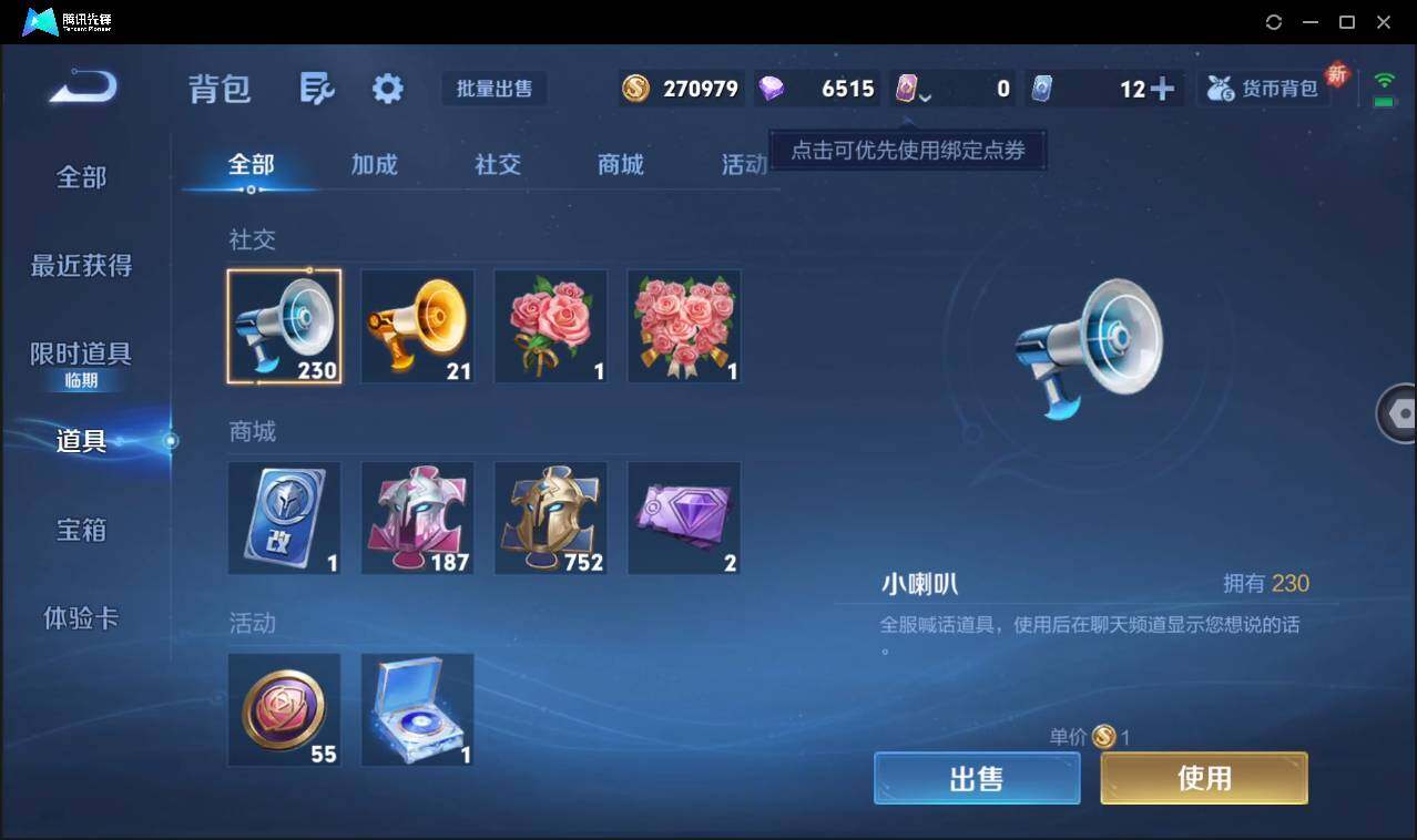 WZCMW3383141王者荣耀账号详情图29