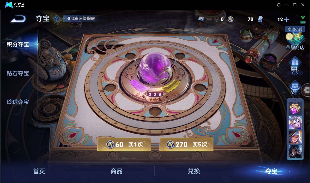 WZCMW3383141王者荣耀账号详情图31