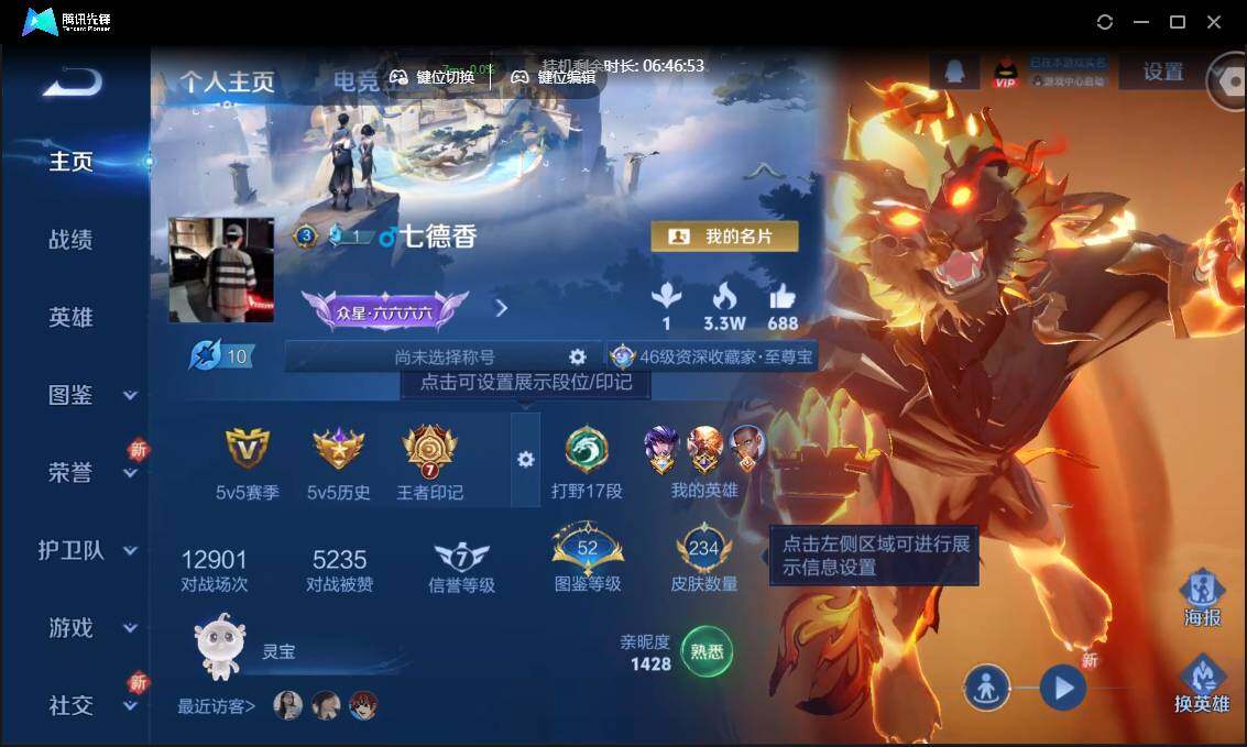 WZCMW3383151王者荣耀账号详情图2