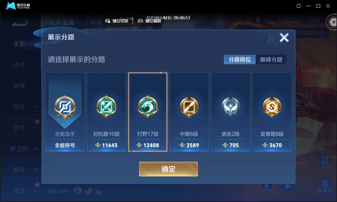 WZCMW3383151王者荣耀账号详情图3