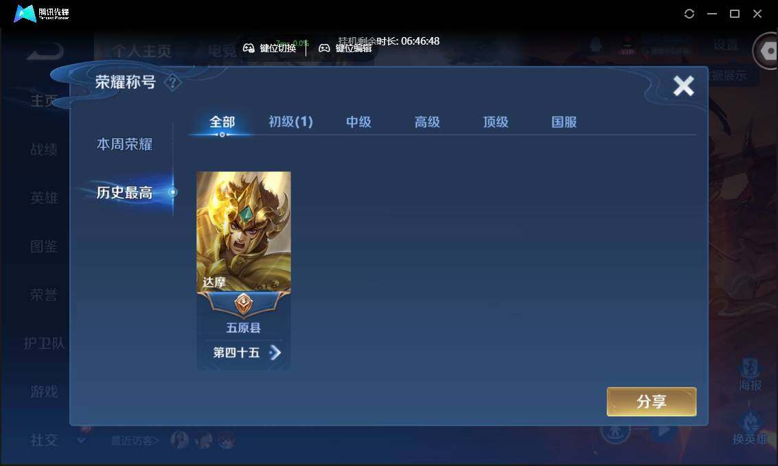 WZCMW3383151王者荣耀账号详情图4