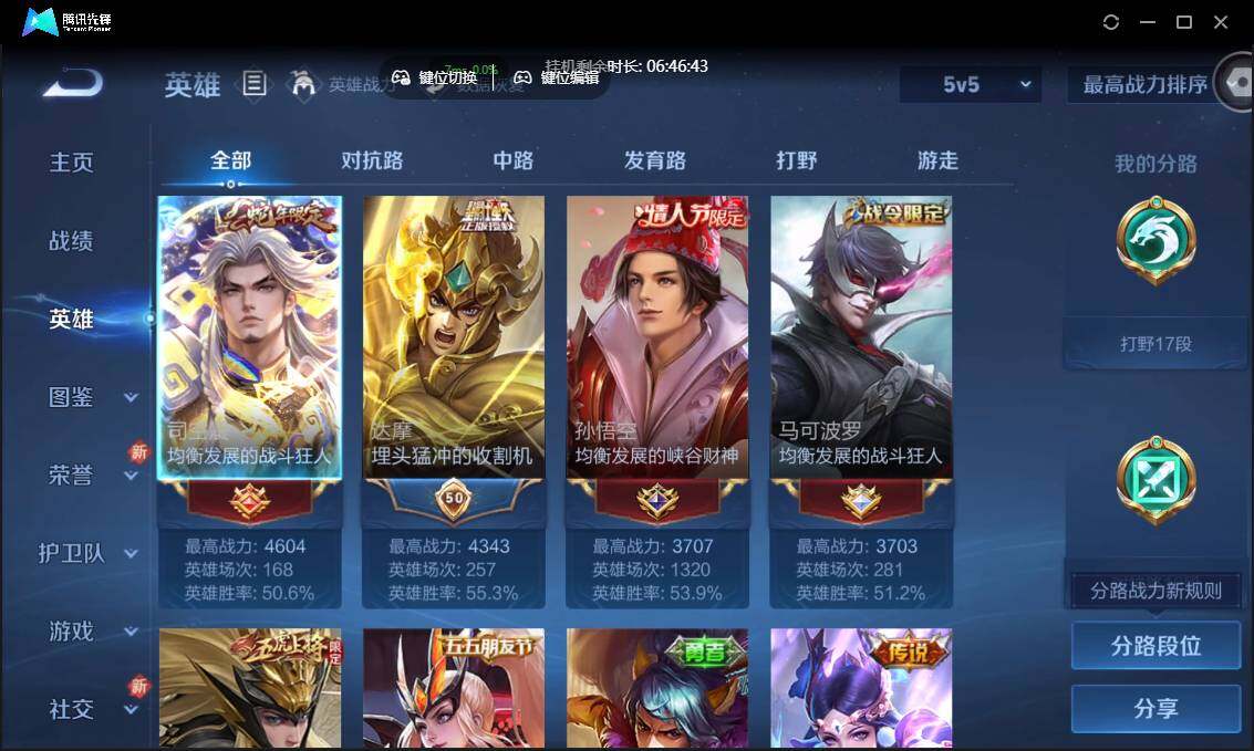 WZCMW3383151王者荣耀账号详情图5