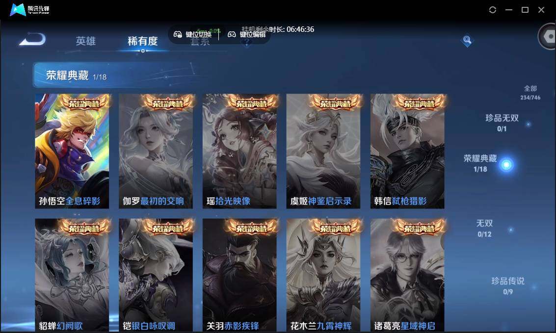 WZCMW3383151王者荣耀账号详情图8