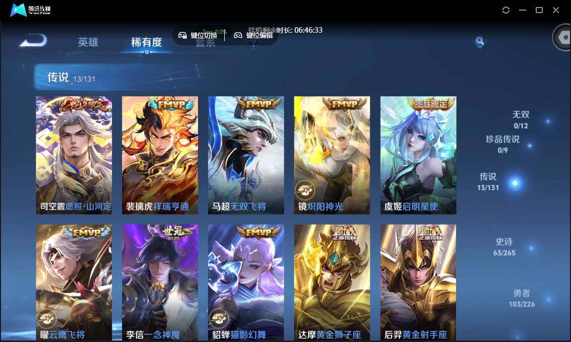 WZCMW3383151王者荣耀账号详情图9