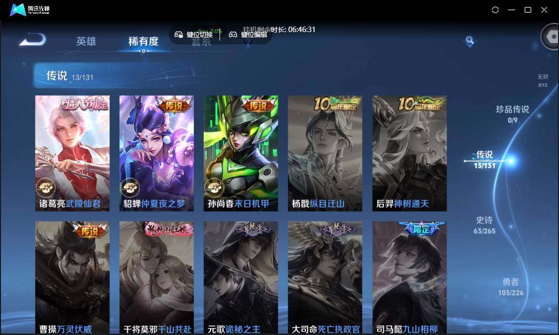 WZCMW3383151王者荣耀账号详情图10