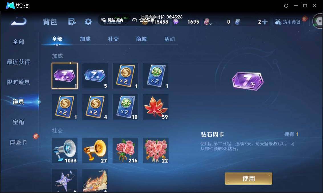 WZCMW3383151王者荣耀账号详情图24