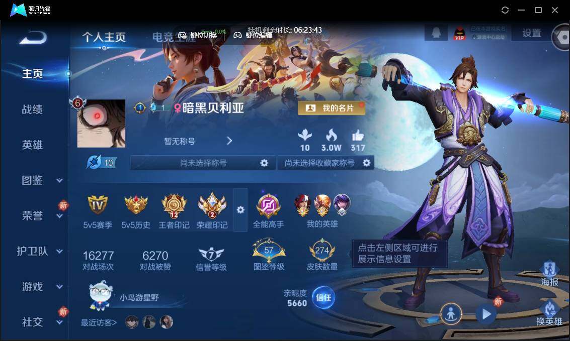 WZCMW3383154王者荣耀账号详情图2 WZCMW3383154王者荣耀账号详情图2