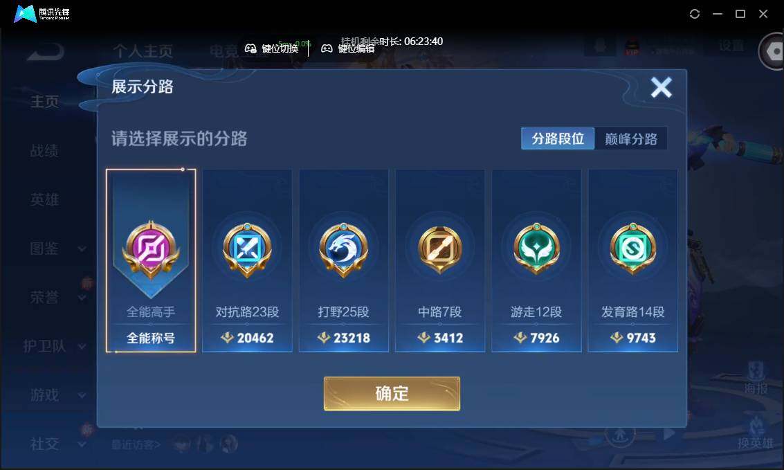 WZCMW3383154王者荣耀账号详情图3 WZCMW3383154王者荣耀账号详情图3