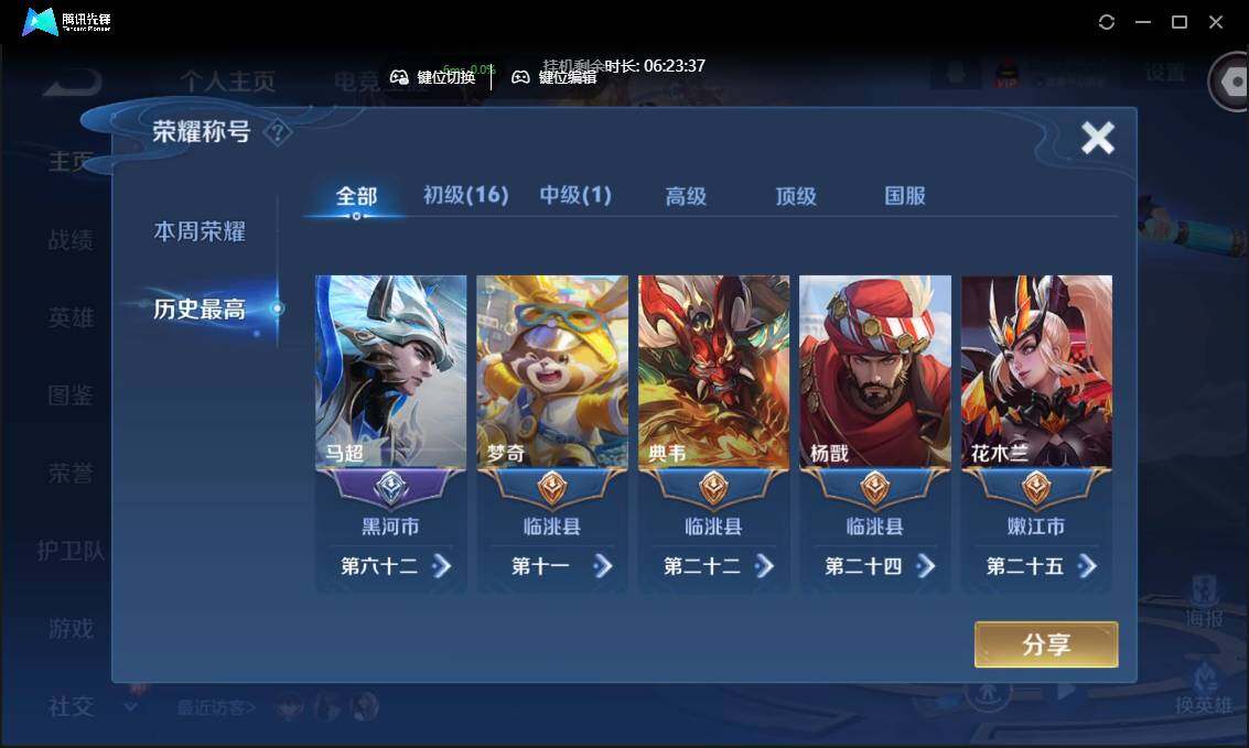 WZCMW3383154王者荣耀账号详情图4 WZCMW3383154王者荣耀账号详情图4