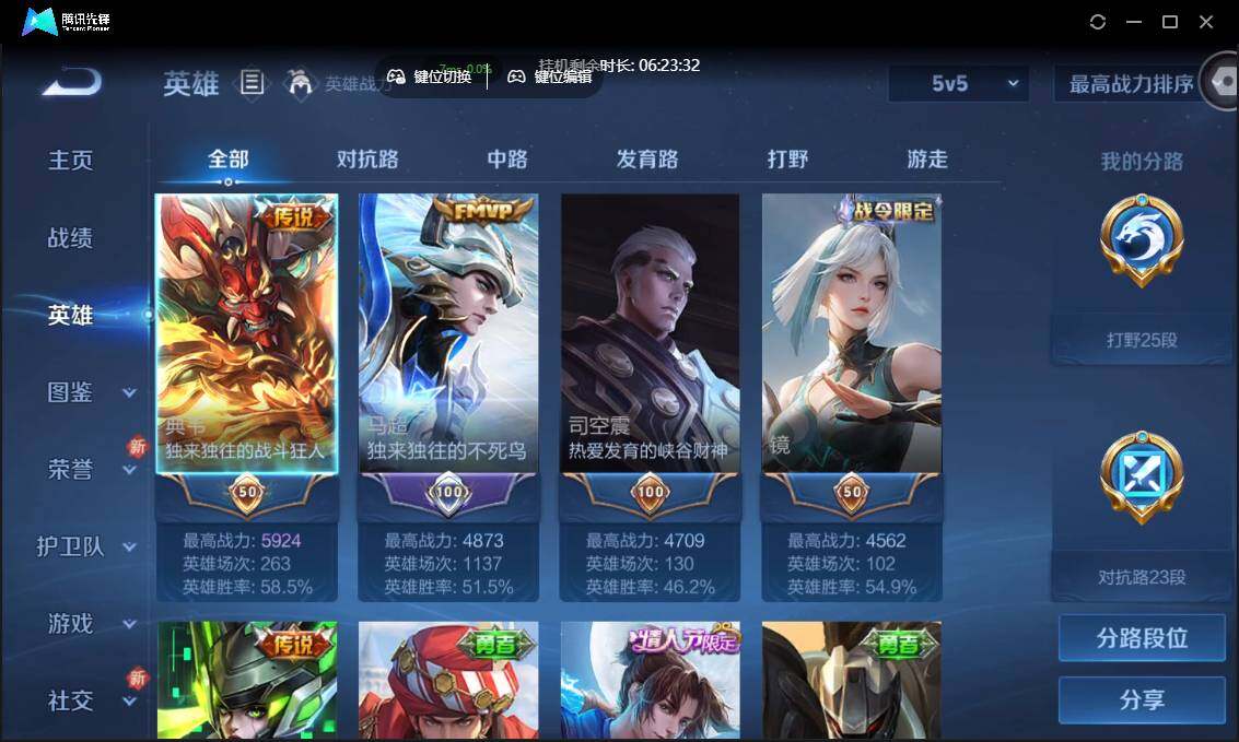 WZCMW3383154王者荣耀账号详情图5 WZCMW3383154王者荣耀账号详情图5