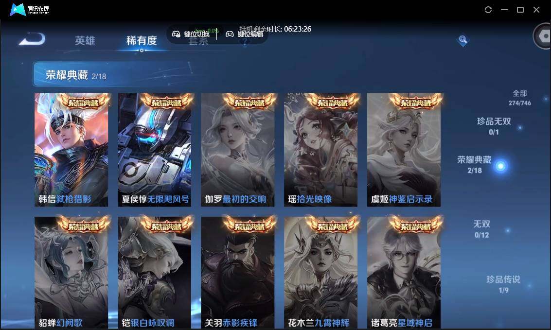 WZCMW3383154王者荣耀账号详情图8 WZCMW3383154王者荣耀账号详情图8