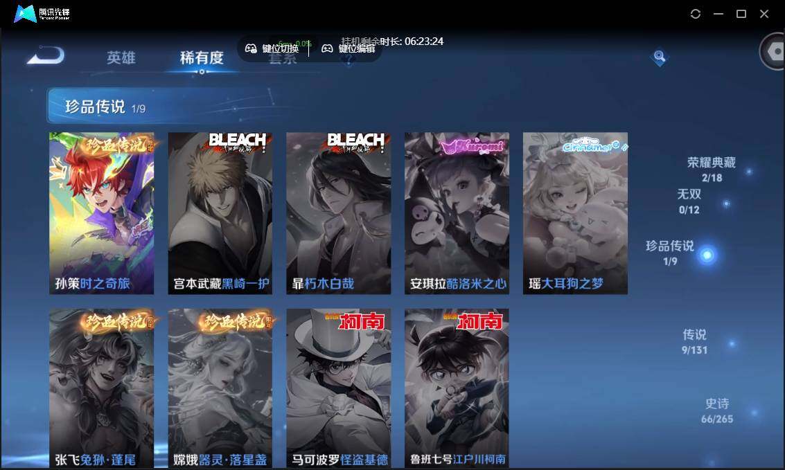 WZCMW3383154王者荣耀账号详情图9 WZCMW3383154王者荣耀账号详情图9