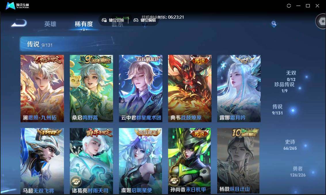 WZCMW3383154王者荣耀账号详情图10 WZCMW3383154王者荣耀账号详情图10