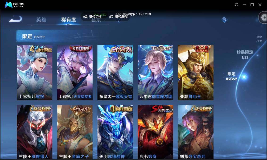 WZCMW3383154王者荣耀账号详情图11 WZCMW3383154王者荣耀账号详情图11