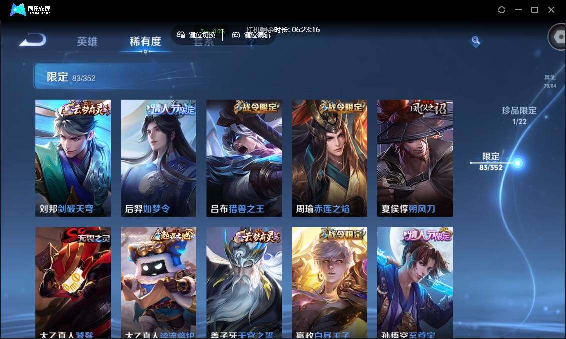 WZCMW3383154王者荣耀账号详情图12 WZCMW3383154王者荣耀账号详情图12