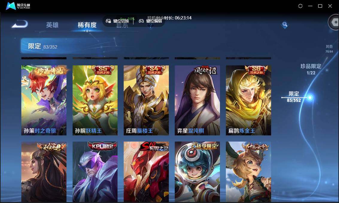 WZCMW3383154王者荣耀账号详情图13 WZCMW3383154王者荣耀账号详情图13