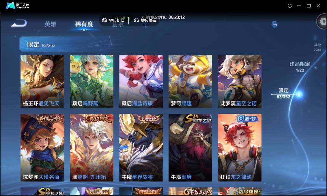 WZCMW3383154王者荣耀账号详情图14 WZCMW3383154王者荣耀账号详情图14