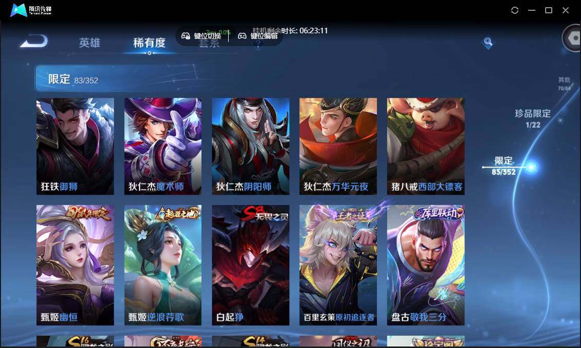 WZCMW3383154王者荣耀账号详情图15 WZCMW3383154王者荣耀账号详情图15