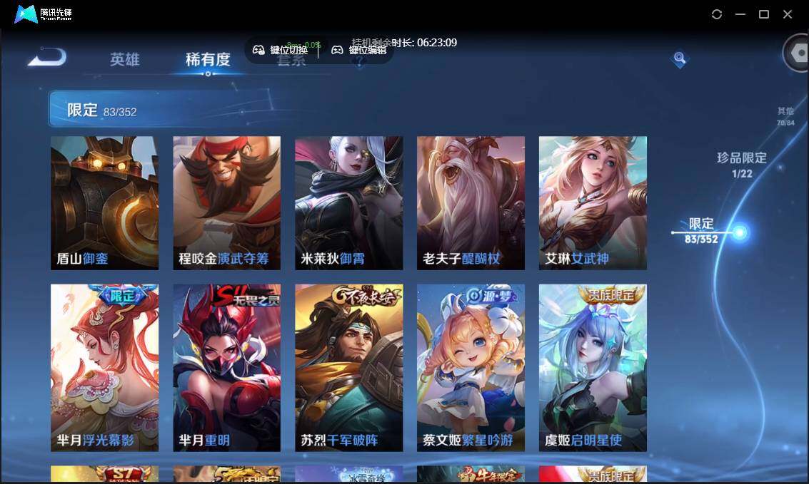 WZCMW3383154王者荣耀账号详情图16 WZCMW3383154王者荣耀账号详情图16