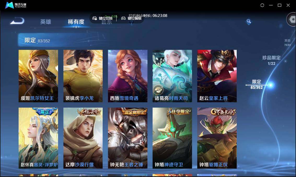 WZCMW3383154王者荣耀账号详情图17 WZCMW3383154王者荣耀账号详情图17