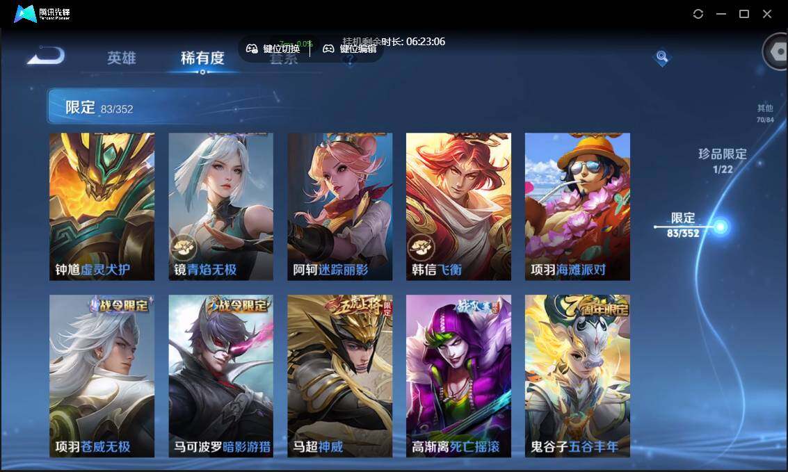 WZCMW3383154王者荣耀账号详情图18 WZCMW3383154王者荣耀账号详情图18