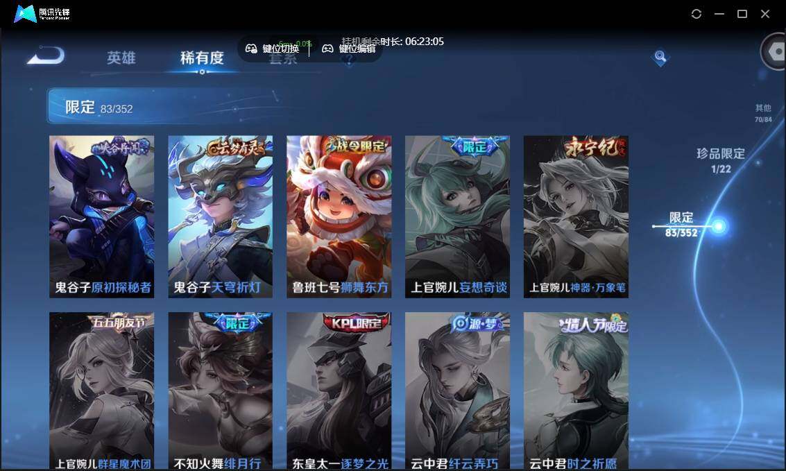 WZCMW3383154王者荣耀账号详情图19 WZCMW3383154王者荣耀账号详情图19