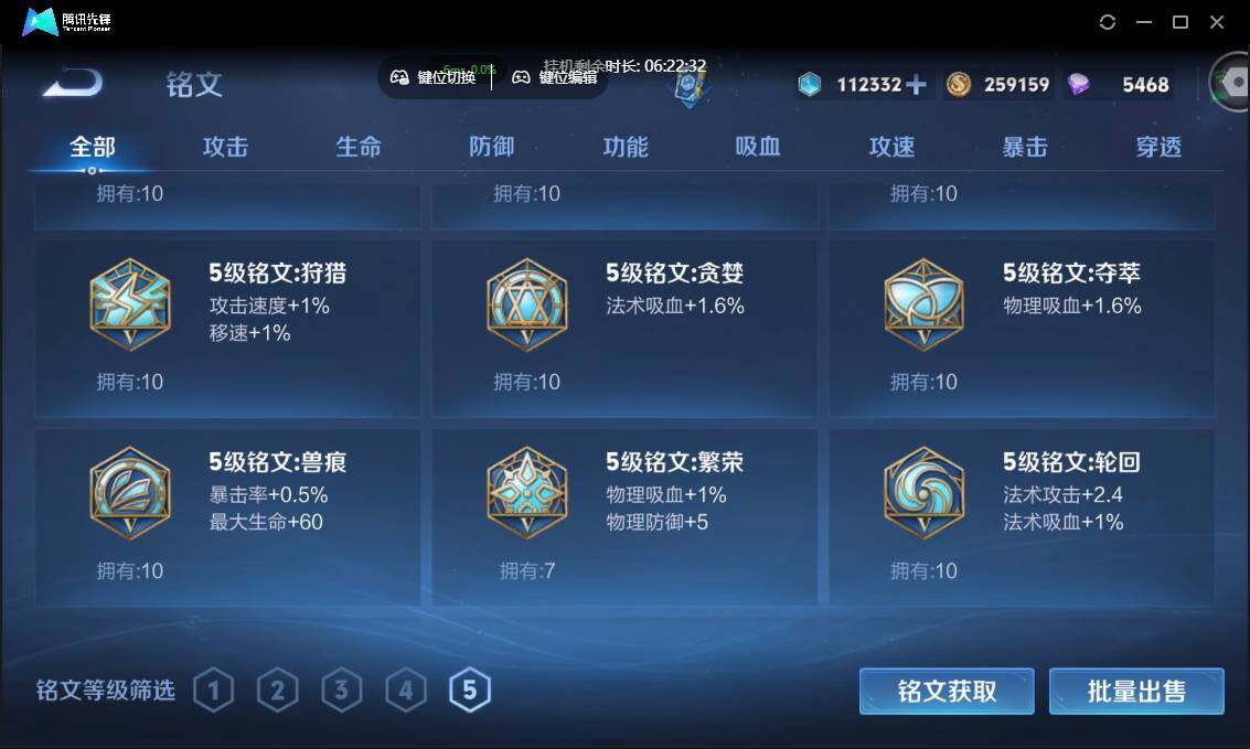 WZCMW3383154王者荣耀账号详情图26 WZCMW3383154王者荣耀账号详情图26