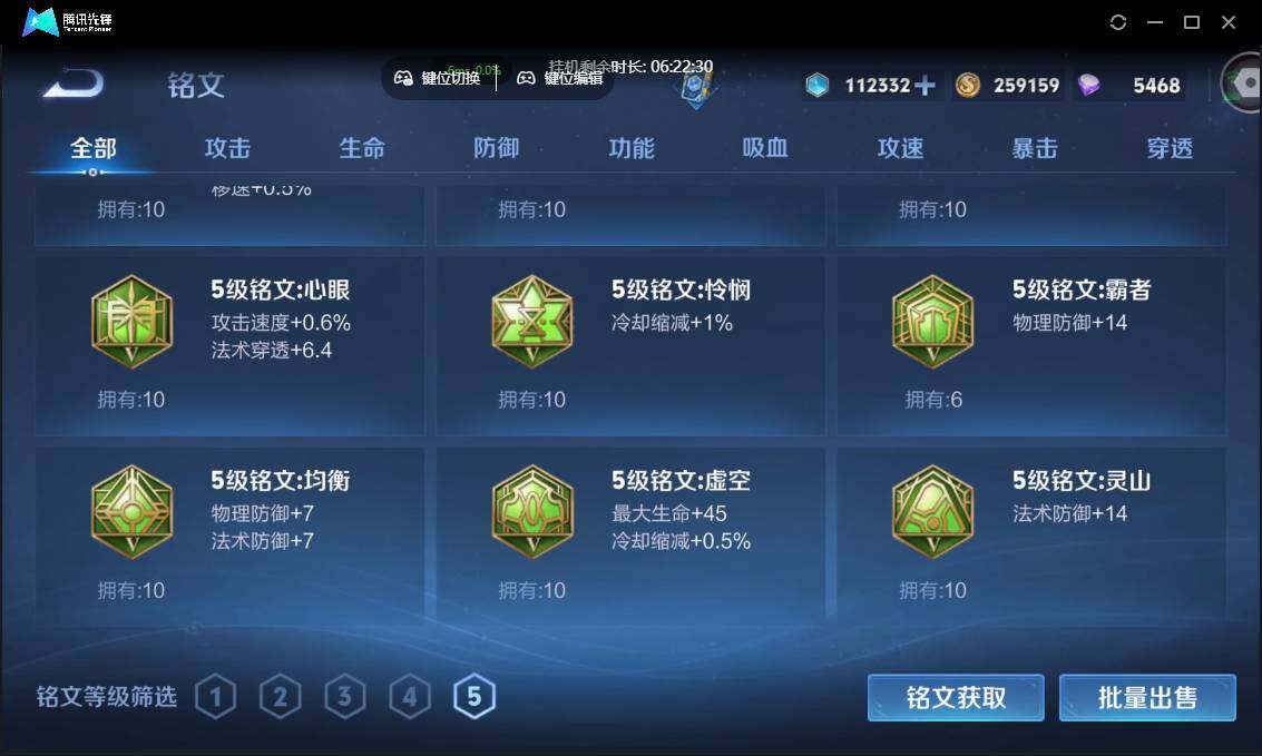 WZCMW3383154王者荣耀账号详情图27 WZCMW3383154王者荣耀账号详情图27