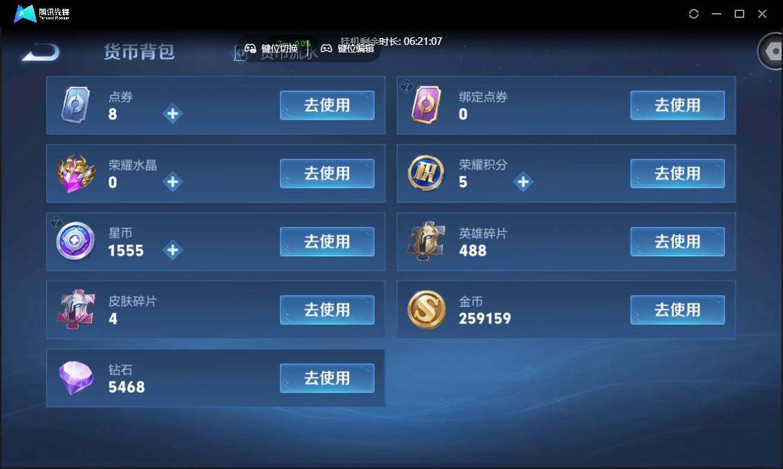 WZCMW3383154王者荣耀账号详情图28 WZCMW3383154王者荣耀账号详情图28