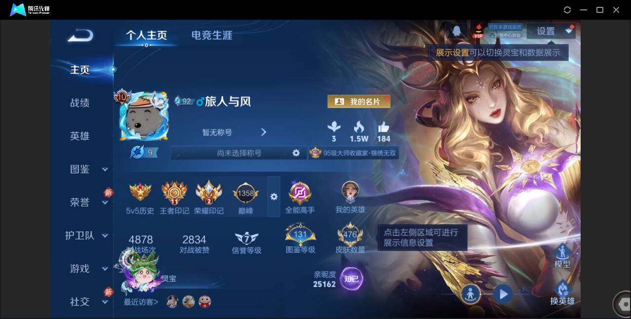 WZCMW3383162王者荣耀账号详情图2 WZCMW3383162王者荣耀账号详情图2