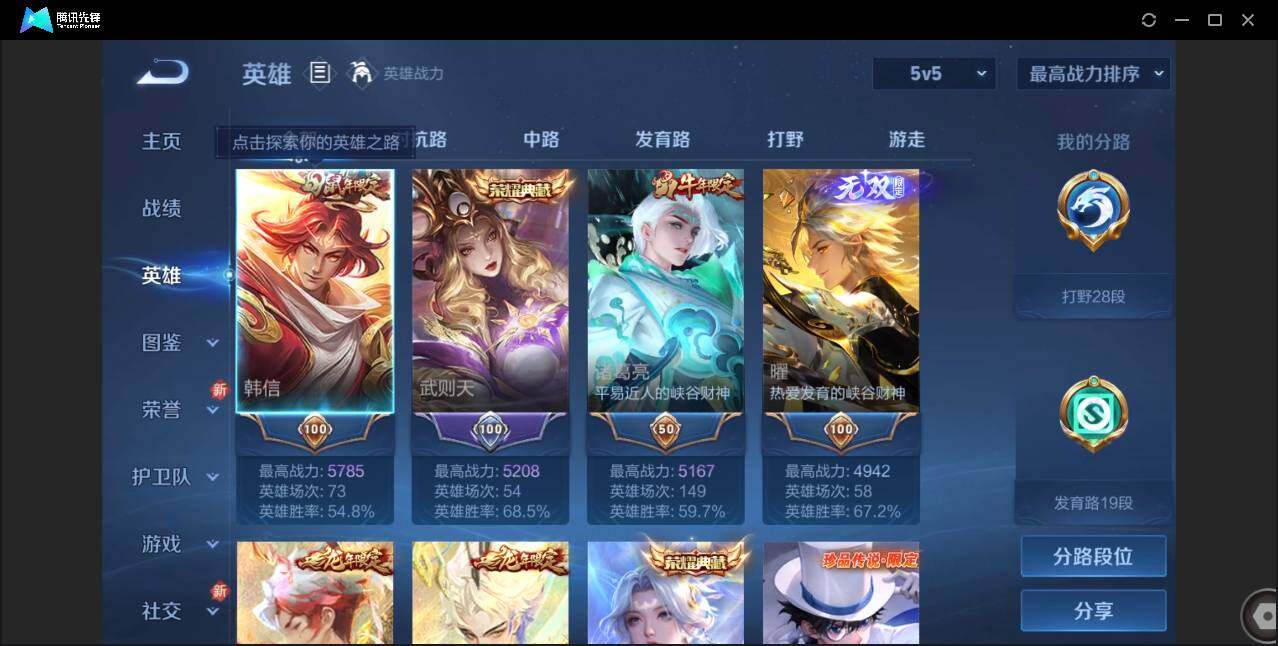 WZCMW3383162王者荣耀账号详情图3 WZCMW3383162王者荣耀账号详情图3