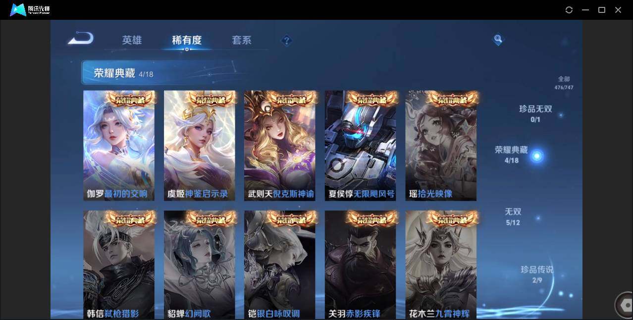 WZCMW3383162王者荣耀账号详情图6 WZCMW3383162王者荣耀账号详情图6