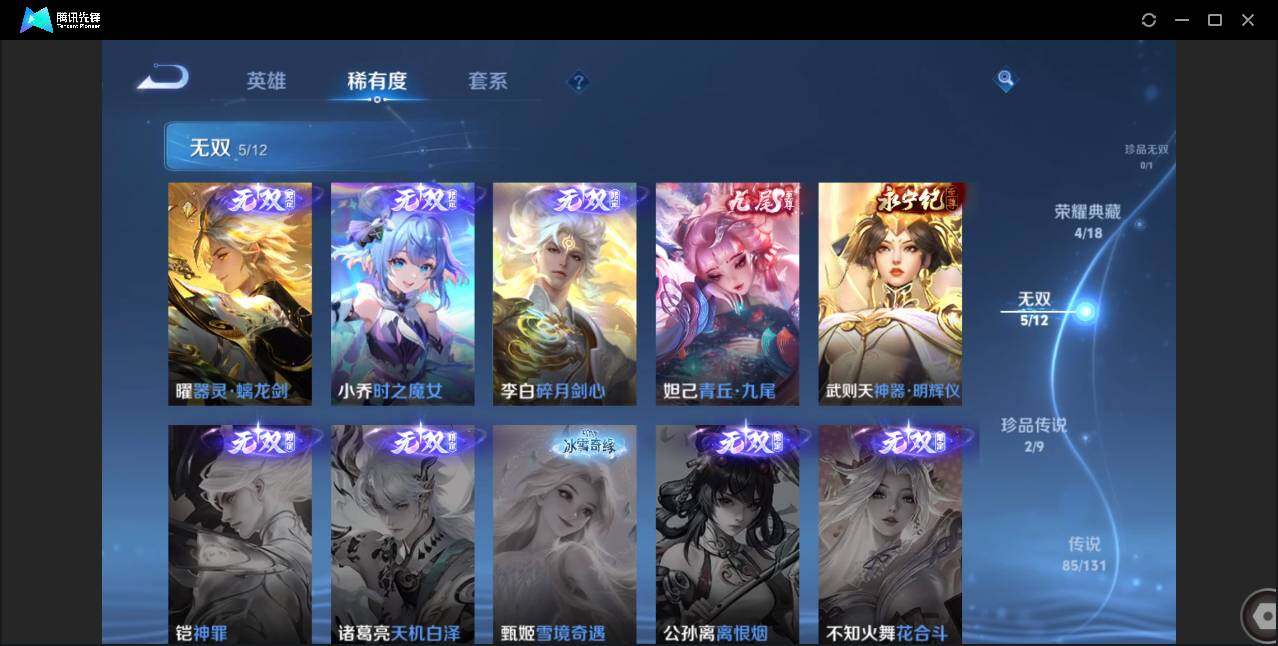 WZCMW3383162王者荣耀账号详情图7 WZCMW3383162王者荣耀账号详情图7