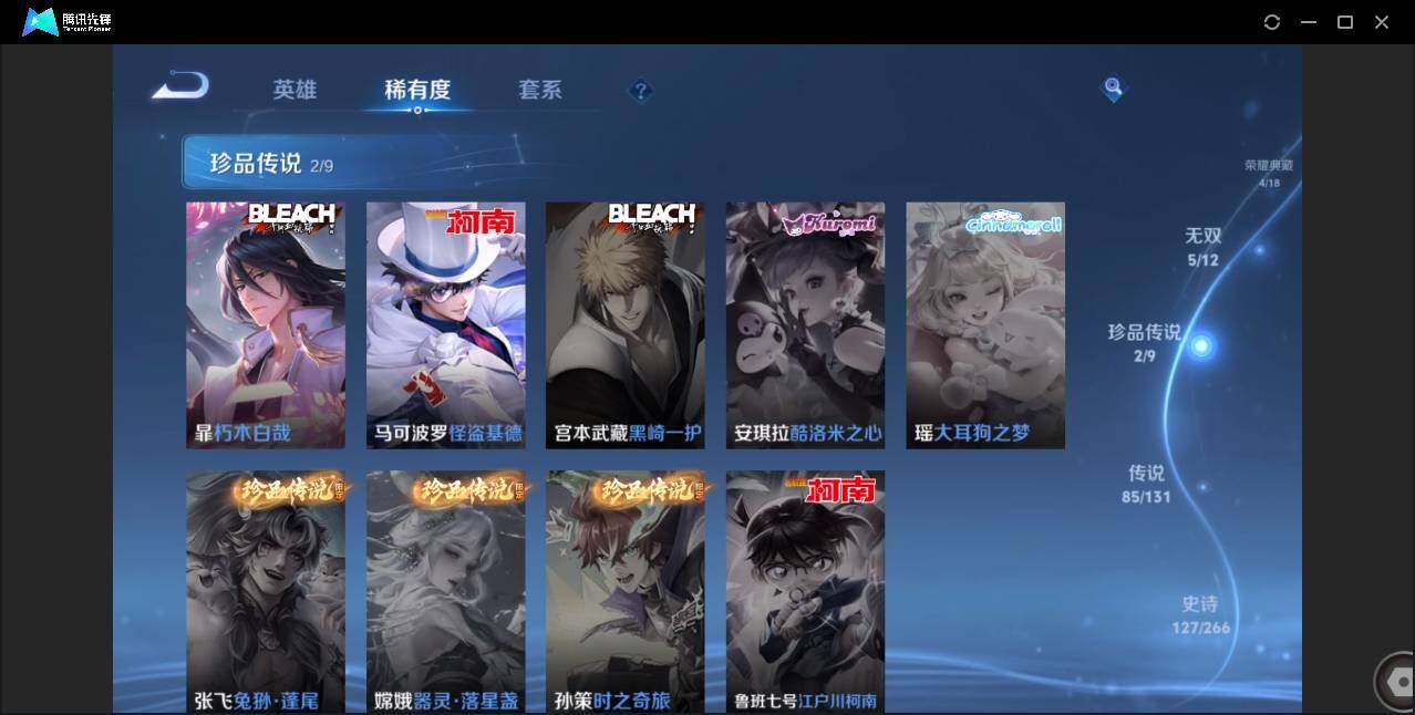 WZCMW3383162王者荣耀账号详情图8 WZCMW3383162王者荣耀账号详情图8