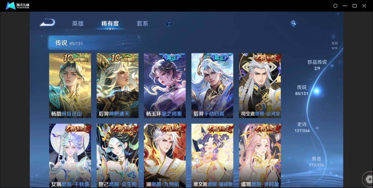 WZCMW3383162王者荣耀账号详情图9 WZCMW3383162王者荣耀账号详情图9